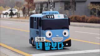 교통안전 캠페인 영상 사진